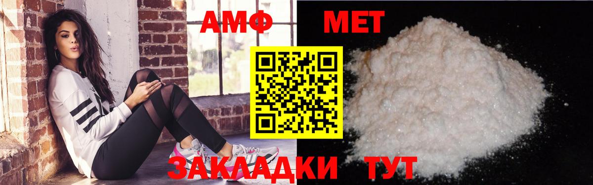 АМФЕТАМИН  АМФ 98%  Вход с VPN  Владивосток 