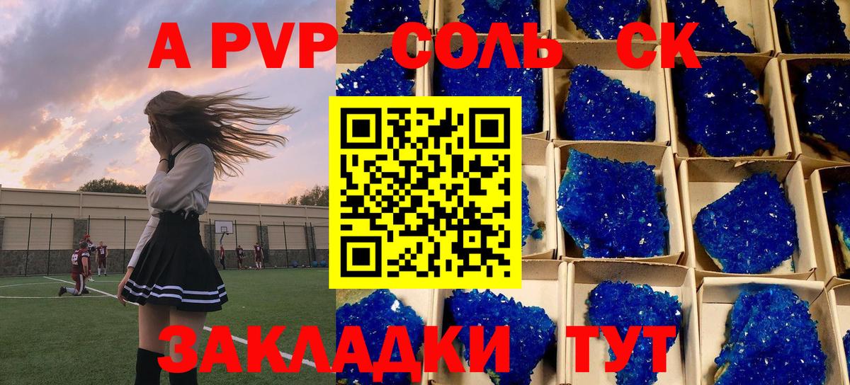 Alpha PVP мука  Вход с VPN  Владивосток  Альфа ПВП СК КРИС 