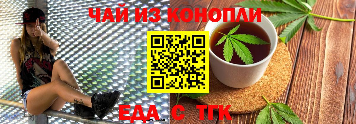 Владивосток  Cannafood конопля  Вход с VPN 