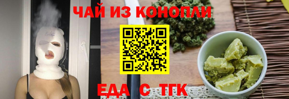 Печенье с ТГК конопля Владивосток