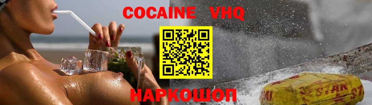 COCAIN FishScale Владивосток