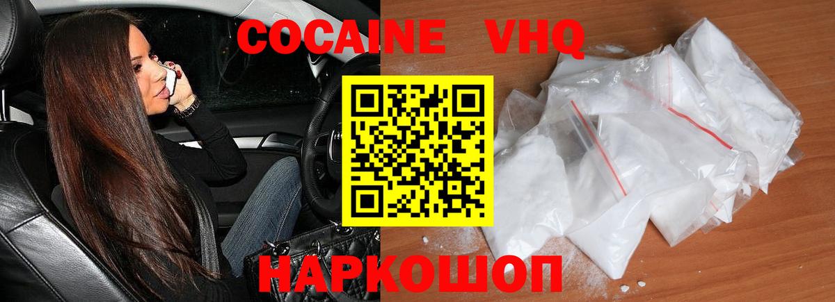 Владивосток  КОКАИН Fish Scale  COCAIN  Вход с VPN 