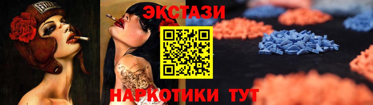 Владивосток  Ecstasy  Вход с VPN  Экстази 99%  ЭКСТАЗИ ешки 
