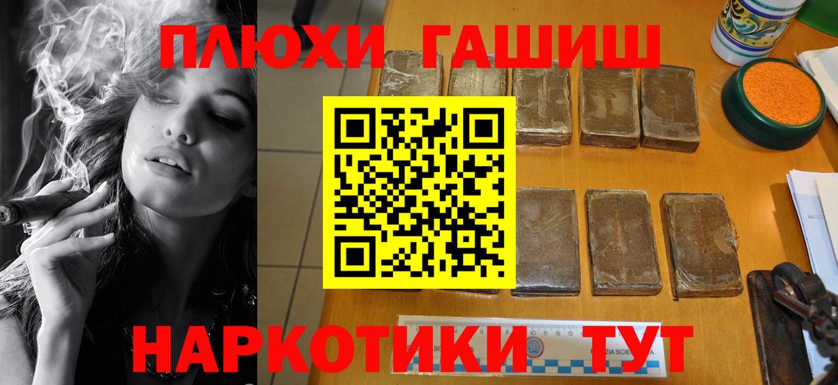 Марихуана  ГАШИШ  Владивосток  МАРИХУАНА  Вход с VPN  Гашиш  Меф МЯУ МЯУ  