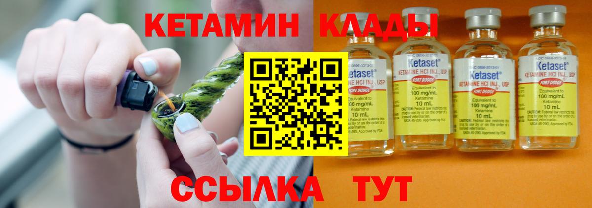 Владивосток  Кетамин ketamine  Вход с VPN 