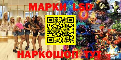 марки lsd Аргун