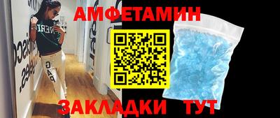 амфетамин Апрелевка