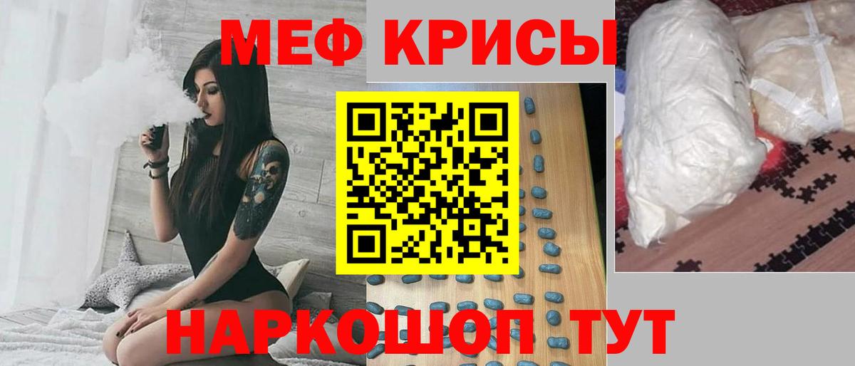 Меф кристаллы  Вход с VPN  Меф  Мефедрон 4 MMC  МЯУ-МЯУ  Владивосток 