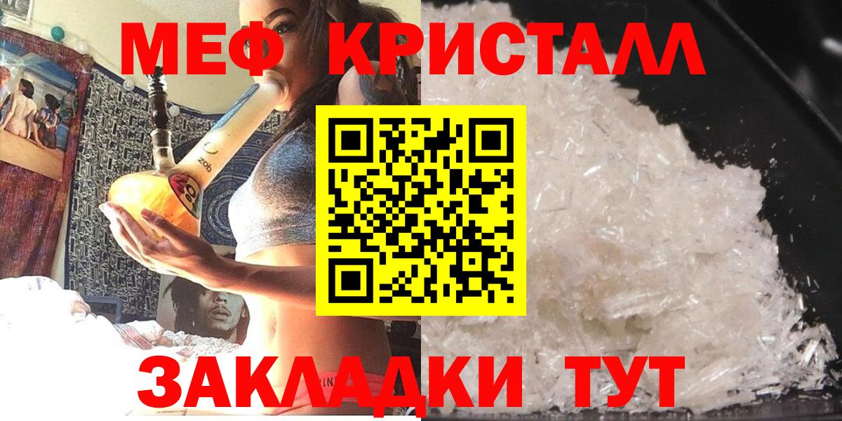 МЕФ мука Владивосток