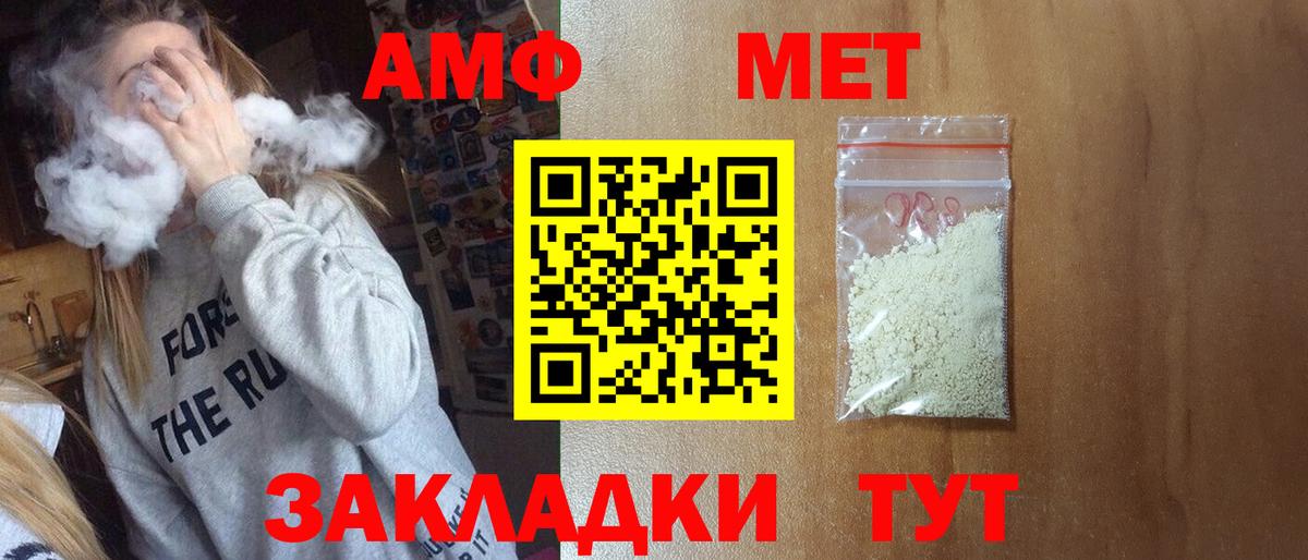 Метамфетамин  Вход с VPN  Владивосток  Метамфетамин пудра  Метамфетамин пудра 