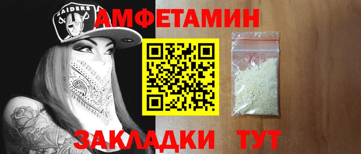 Метамфетамин винт Владивосток