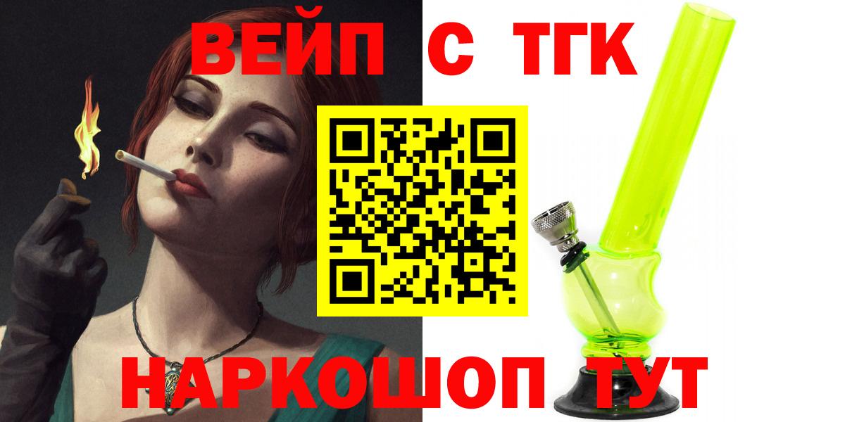 Владивосток  Дистиллят ТГК концентрат  Вход с VPN 